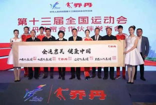 全運會不僅是運動員的戰場，更是商業項目的機遇